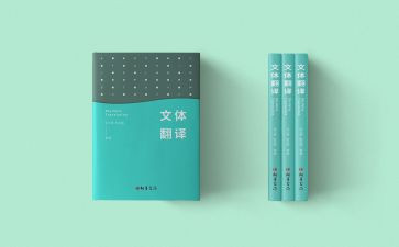 读教育专著的读书心得模板8篇