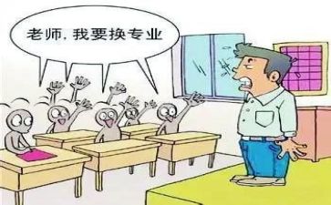 转专业后心得体会优质5篇