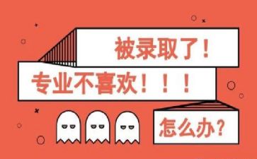 转专业后心得体会6篇