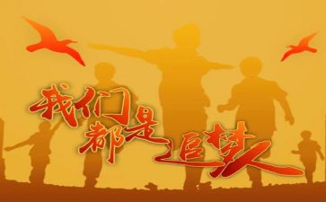 少年追梦者作文优质7篇