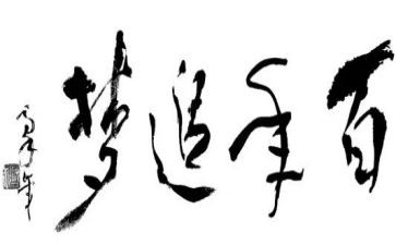少年追梦的作文优秀8篇