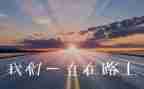 追梦的演讲稿500字7篇
