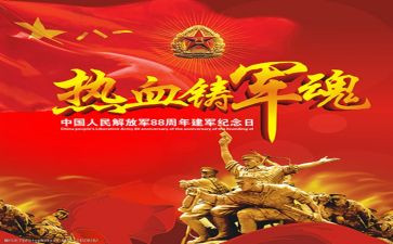铸军魂的心得体会7篇