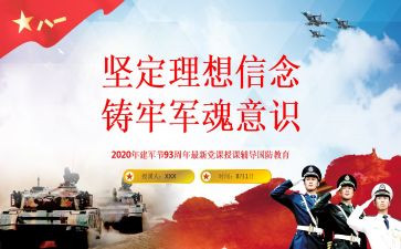 铸牢心得体会5篇