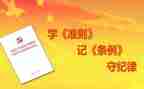 幼儿教师职业准则心得7篇