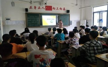 主题班会活动方案8篇