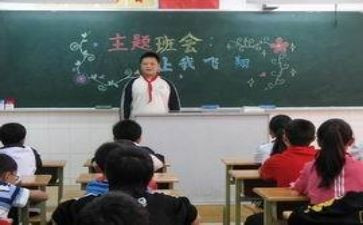 消防安全主题班会教案6篇