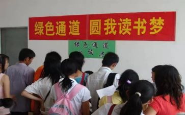 爱心助学活动方案6篇