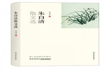 关于朱自清匆匆的读后感8篇