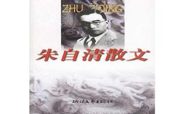 朱自清春的读后感6篇