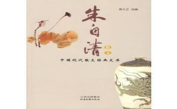 匆匆朱自清读后感8篇