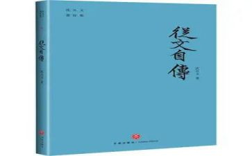 自传作文7篇
