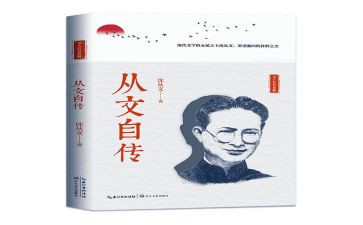 自传作文精选5篇
