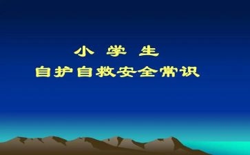 自救演讲稿5篇