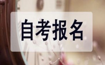 自考本自我鉴定最新5篇