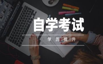 本科自考自我鉴定优质8篇
