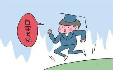自考自我鉴定优质6篇