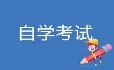 自考本的自我鉴定通用7篇