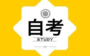 自考本自我鉴定推荐5篇