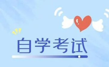 本科自考自我鉴定推荐7篇