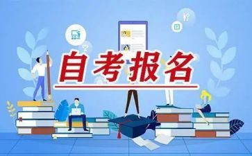 自考本的自我鉴定精选7篇