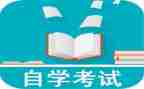 成人自考毕业自我鉴定6篇