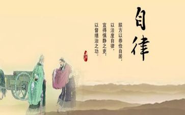 教师廉洁自律心得体会8篇