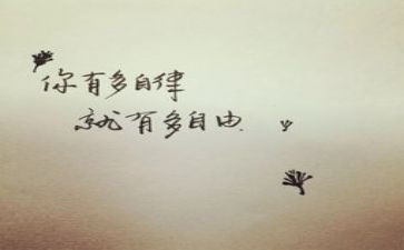 自律学生演讲稿6篇