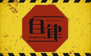 自律会工作总结总结6篇
