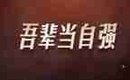 自强之星事迹材料精选5篇