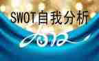对照党规个人自我剖析材料范文6篇