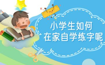 自学毕业自我鉴定优秀5篇
