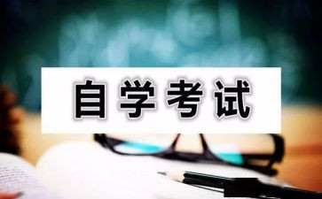 自学本科自我鉴定范文7篇