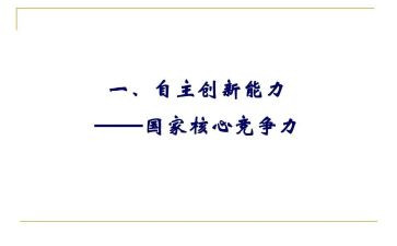 自主学习问卷调查报告5篇