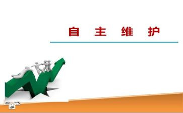 自主创业的申请书7篇