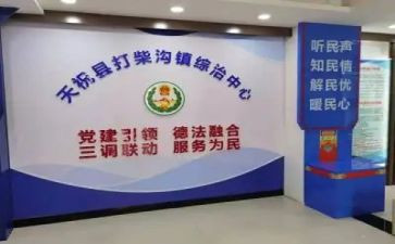 学校综治安全工作计划通用6篇