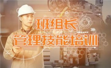 组长月工作计划推荐8篇