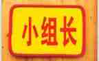 纪检组长述职述报告8篇