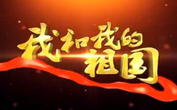 演讲稿祖国600字演讲稿推荐6篇