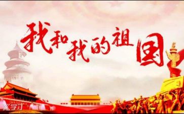 讲祖国的演讲稿600字参考8篇