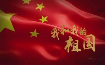 祖国的心中演讲稿6篇