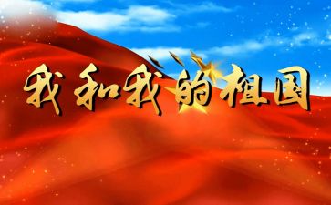 和祖国演讲稿推荐8篇