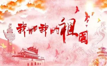 祖祖国在我心中演讲稿优质6篇