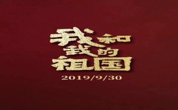 写祖国的作文优秀8篇