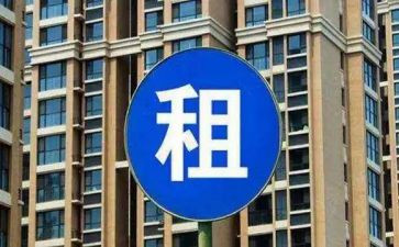 房屋租赁合同范本租房合同7篇