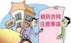 出租房屋租赁合同5篇