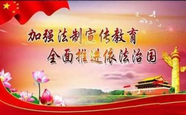 守法遵纪演讲稿精选8篇