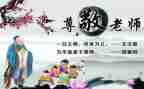 尊敬的老师作文6篇