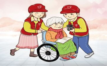 尊老爱幼的教案8篇