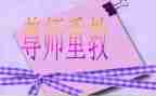 尊师敬演讲稿7篇